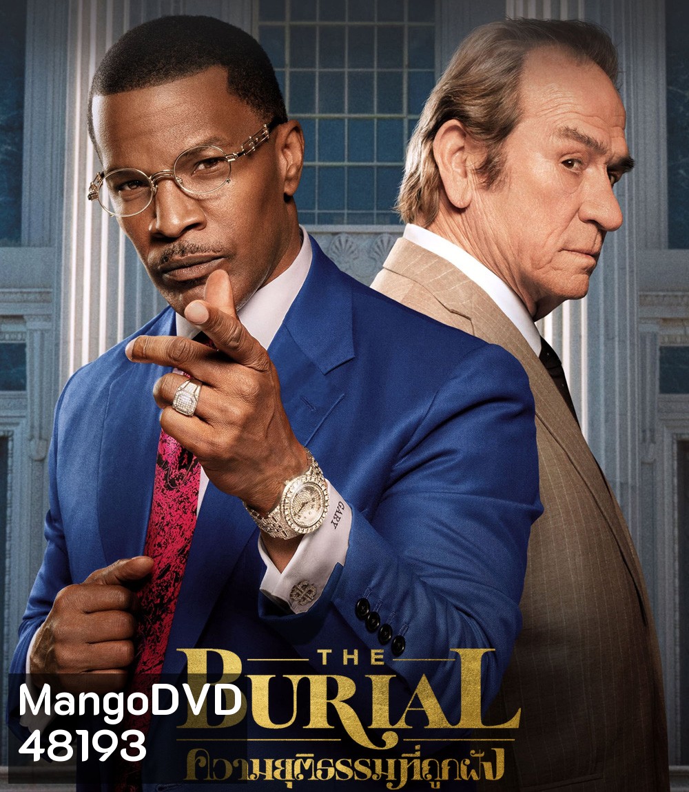 The Burial (2023) ความยุติธรรมที่ถูกฝัง