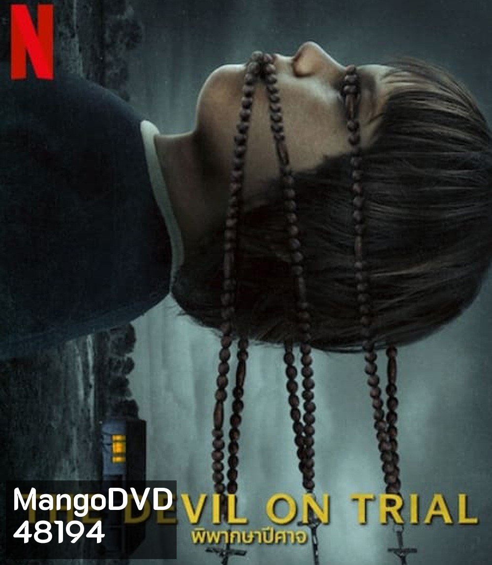 The Devil on Trial (2023) พิพากษาปีศาจ