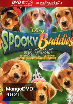 Spooky Buddies สปู้กกี้ บั๊ดดี้ แก๊งน้องหมาป่วนฮัลโลวีน
