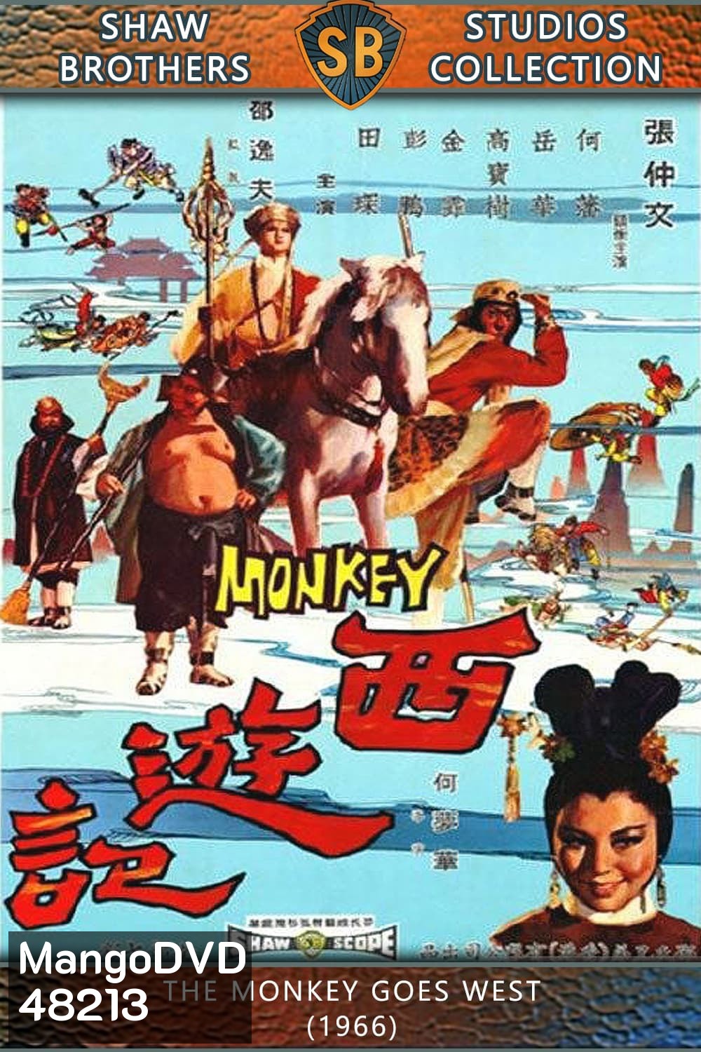 The Monkey Goes West (1966) ไซอิ๋ว กำเนิดเห้งเจีย