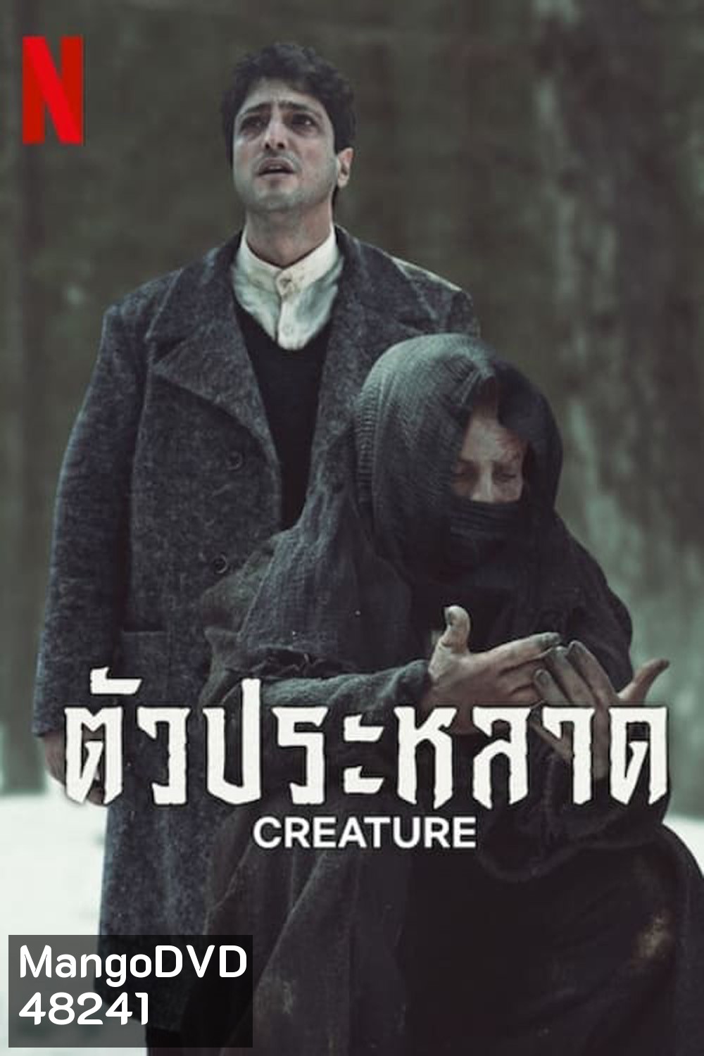 Creature (2023) ตัวประหลาด (8 ตอน)