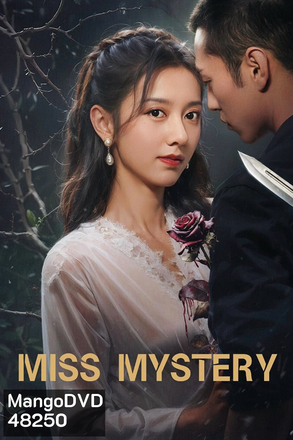 Miss Mystery ปริศนาจำแลงรัก (2023) 24 ตอน