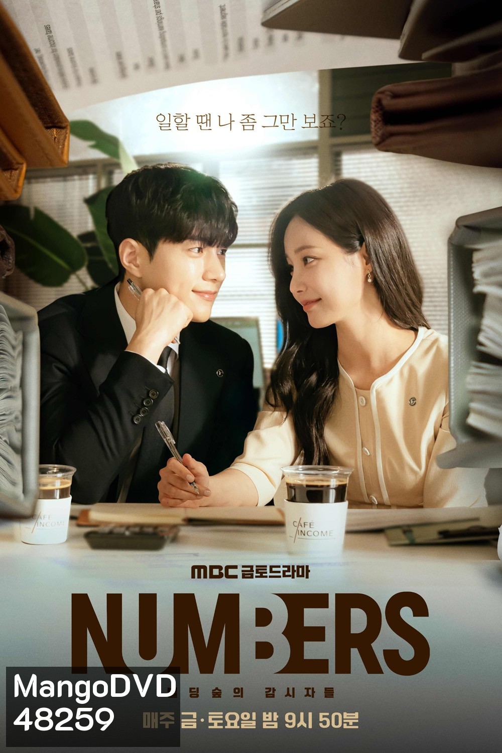 Numbers (2023) ล้างบัญชีแค้น (12 ตอน)