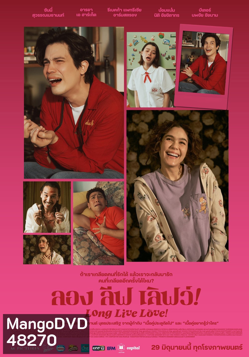 Long Live Love! ลอง ลีฟ เลิฟว์ (2023)