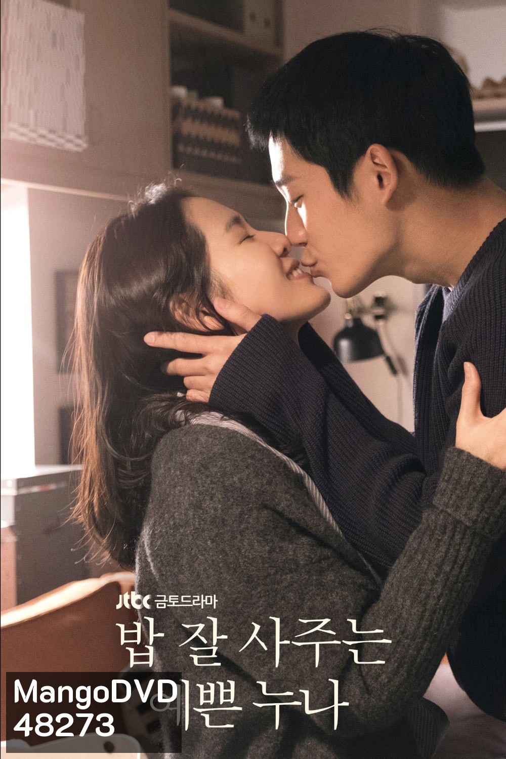 สื่อในสายฝน Something in the Rain (2018) 16 ตอนจบ