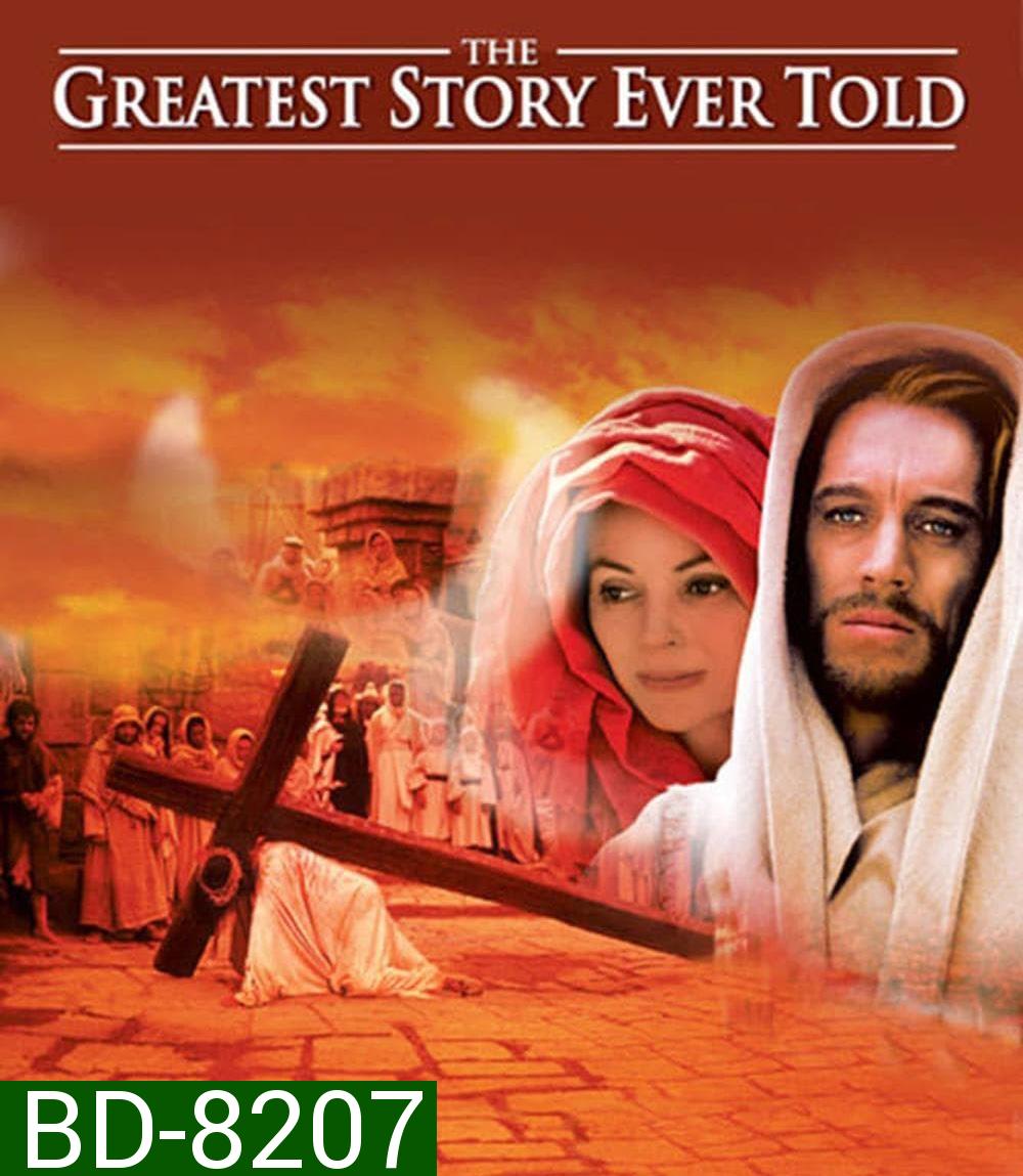 The Greatest Story Ever Told (1965) เรื่องราวชีวประวัติของพระเยซูคริสต์