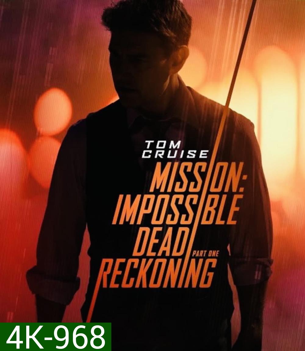 4K - Mission Impossible Dead Reckoning Part One (2023) มิชชั่น:อิมพอสซิเบิ้ล ล่าพิกัดมรณะ ตอนที่หนึ่ง - Mission Impossible 7 - แผ่นหนัง 4K UHD