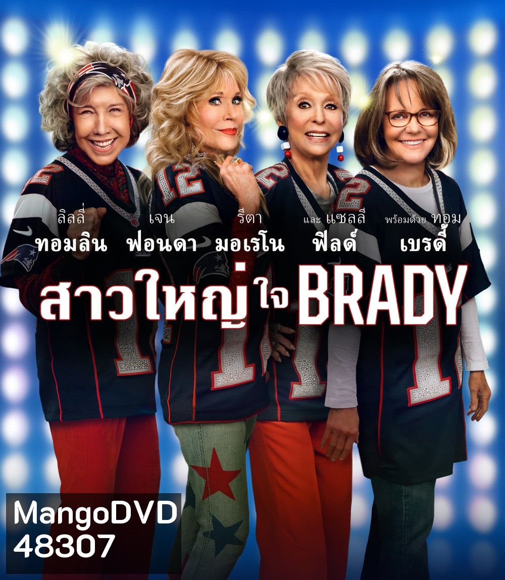 4K - 80 for Brady (2023) สาวใหญ่ ใจ Brady - แผ่นหนัง 4K UHD