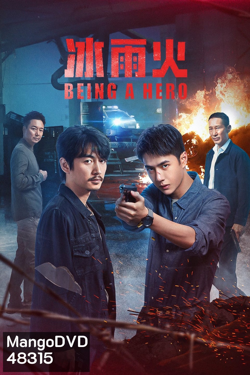 ฮีโร่ ล่าธรชน Being A Hero (2022) 32 ตอนจบ