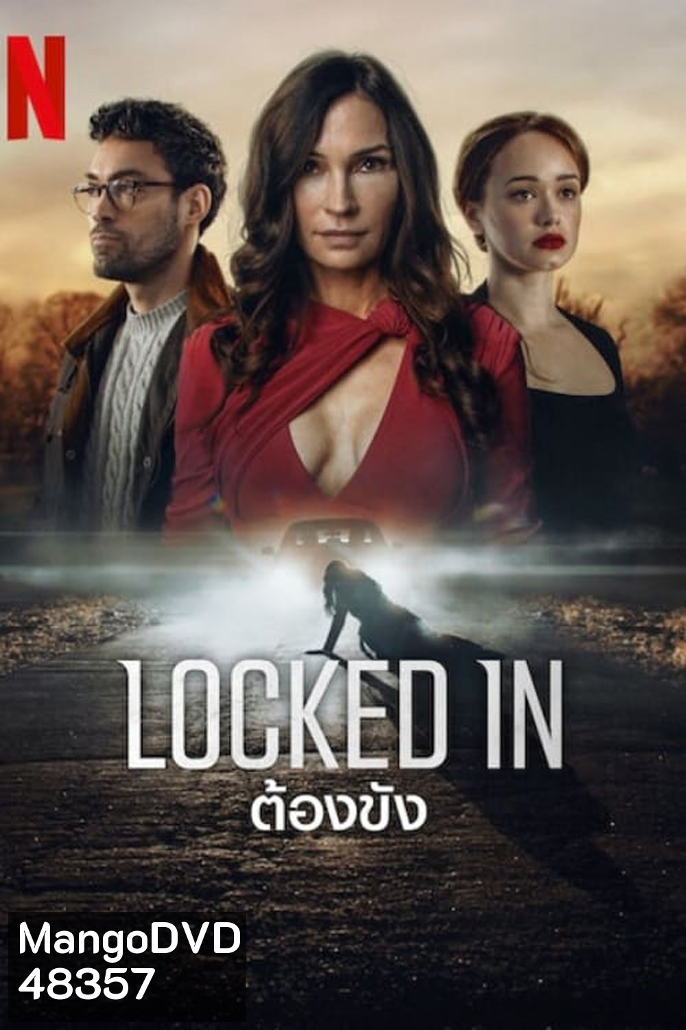 ต้องขัง Locked In (2023)