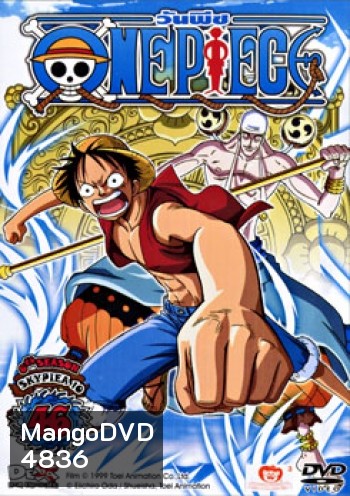 One Piece: 6th Season Skypiea 10 (46) วันพีช ปี 6 แผ่นที่ 46