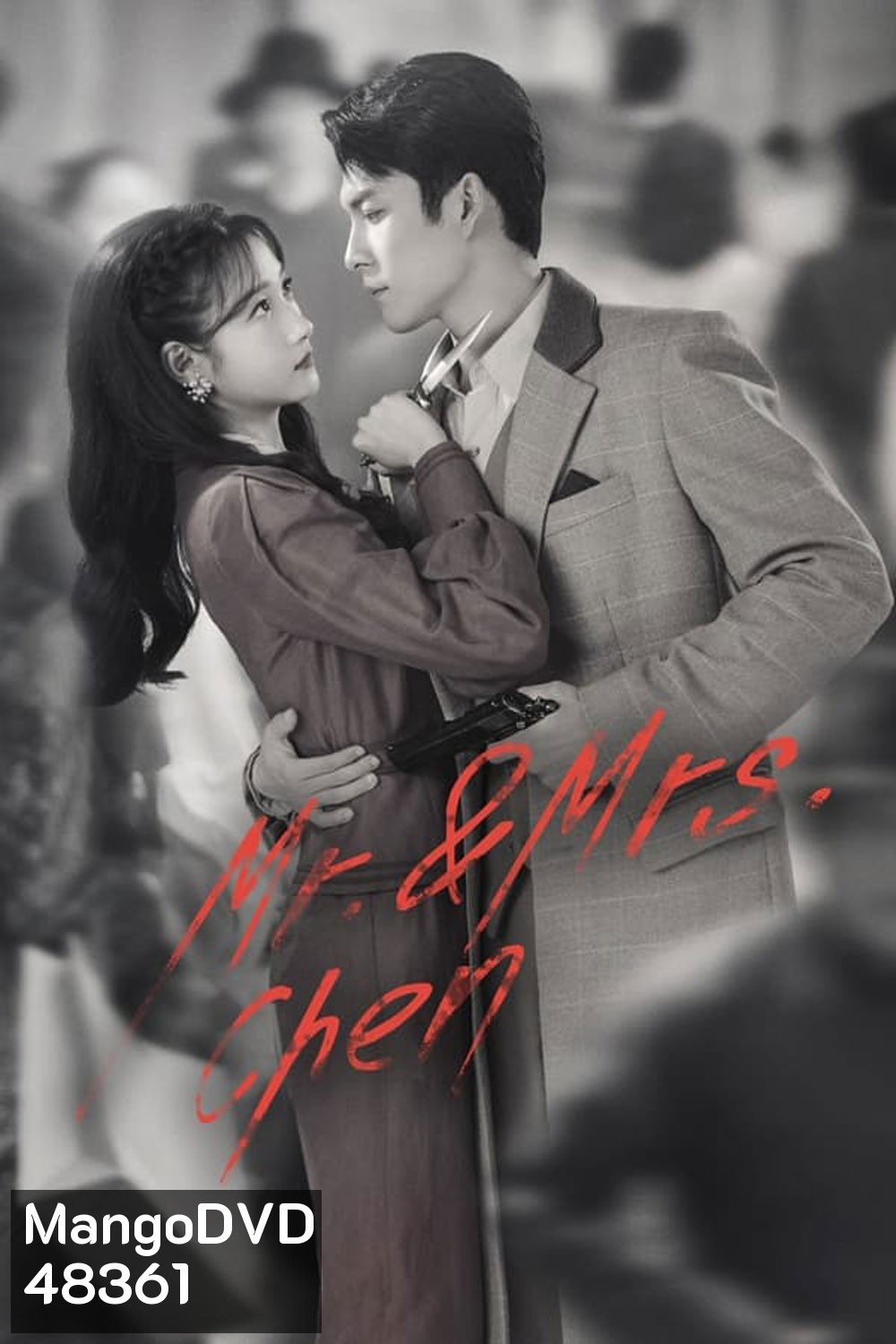Mr. & Mrs. Chen (2023)