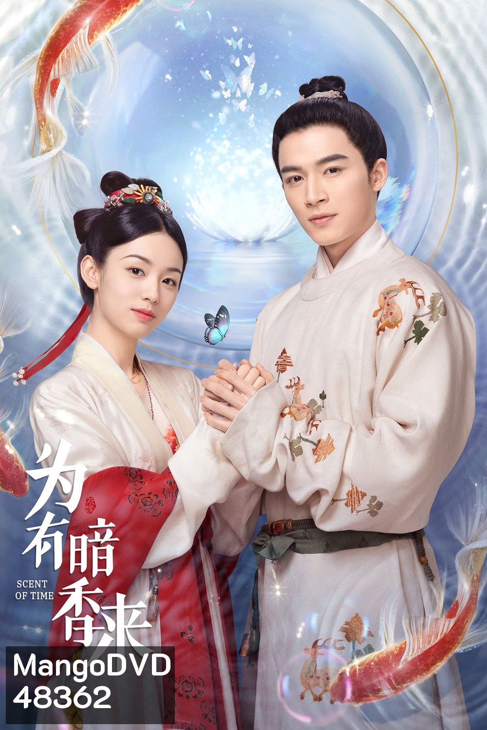 Scent Of Time (2023) ขจรรัก นิรันดร์กาล