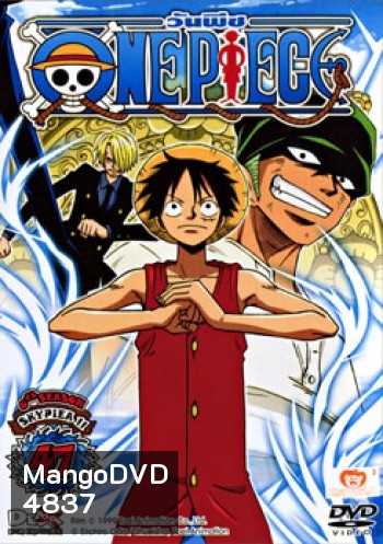 One Piece: 6th Season Skypiea 11 (47) วันพีช ปี 6 แผ่นที่ 47