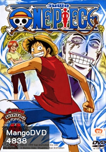 One Piece: 6th Season Skypiea 12 (48) วันพีช ปี 6 แผ่นที่ 48