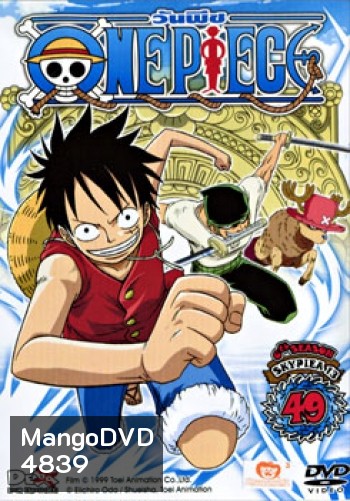 One Piece: 6th Season Skypiea 13 (49) วันพีช ปี 6 แผ่นที่ 49