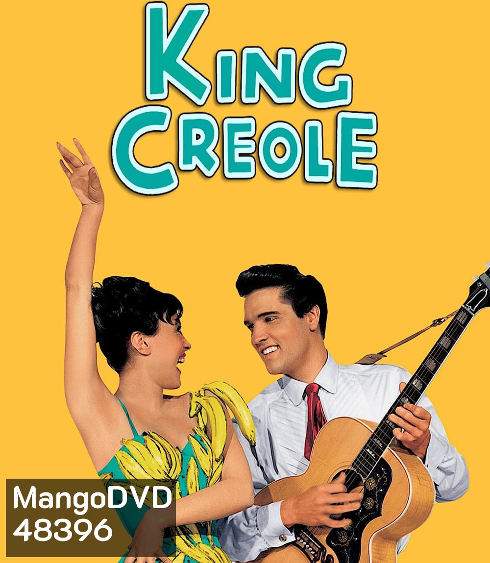King Creole (1958) นักร้องนักเลง (ภาพขาว-ดำ)