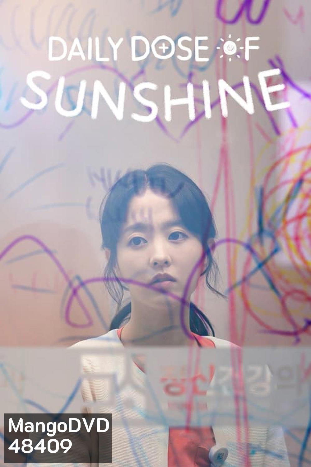 Daily Dose of Sunshine รับแดดอุ่น กรุ่นไอรัก (2023)