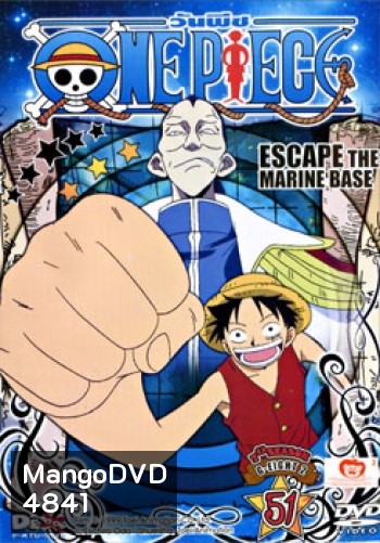 One Piece: 7th Season G-Eight 2 51 วันพีช ปี 7 แผ่นที่ 51