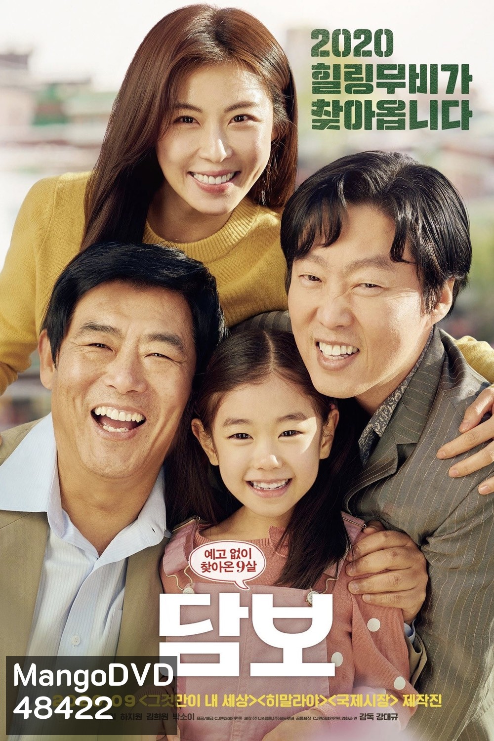 Pawn (2020) แปะโป้งไว้ที่ดวงใจอาจอชิ