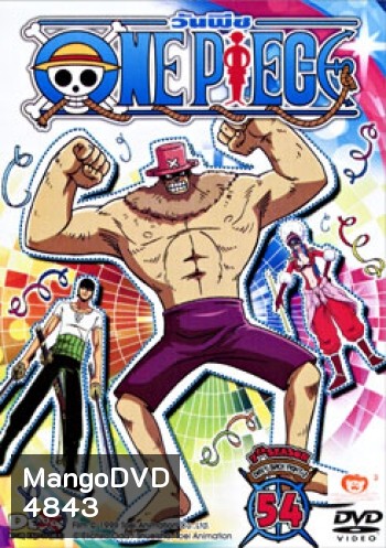 One Piece: 7th Season Davy Back Fight 2 (54) วันพีช ปี 7 แผ่นที่ 54