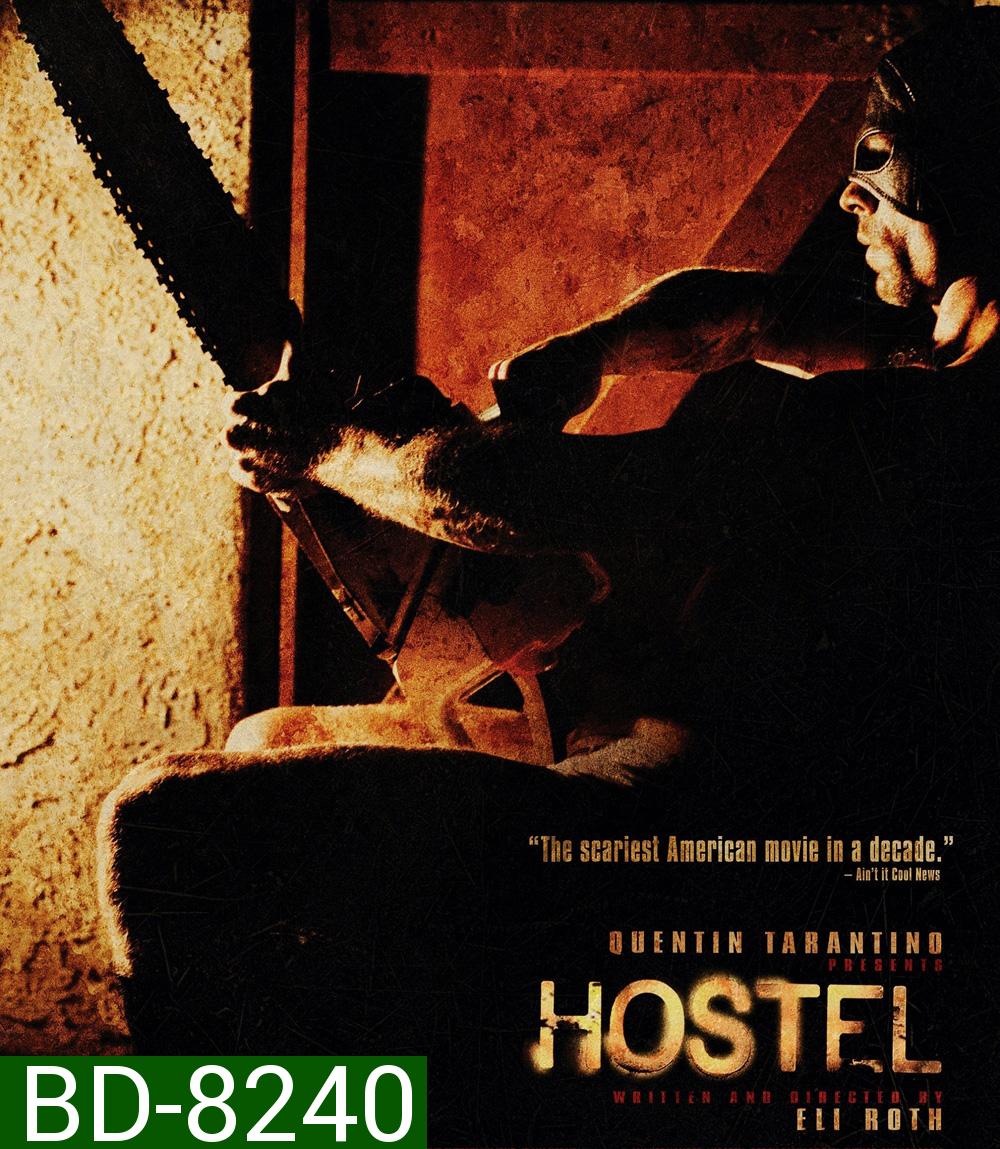 Hostel นรกรอชำแหละ (2005)
