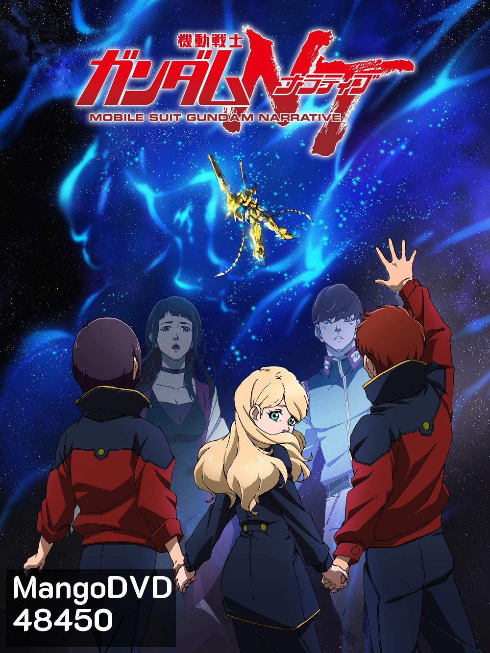 Mobile Suit Gundam Narrative 2019