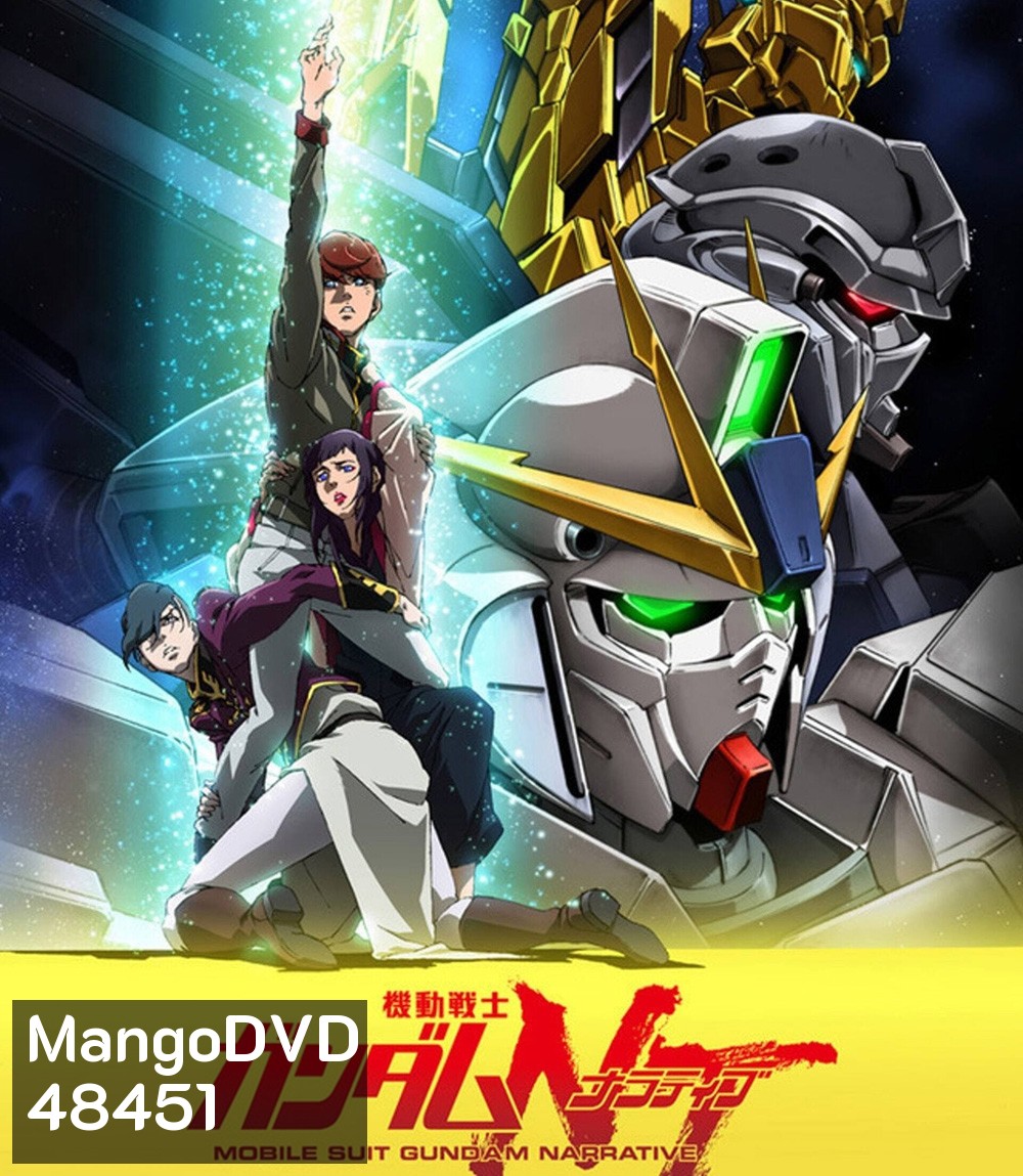Mobile Suit Gundam Narrative [2019]