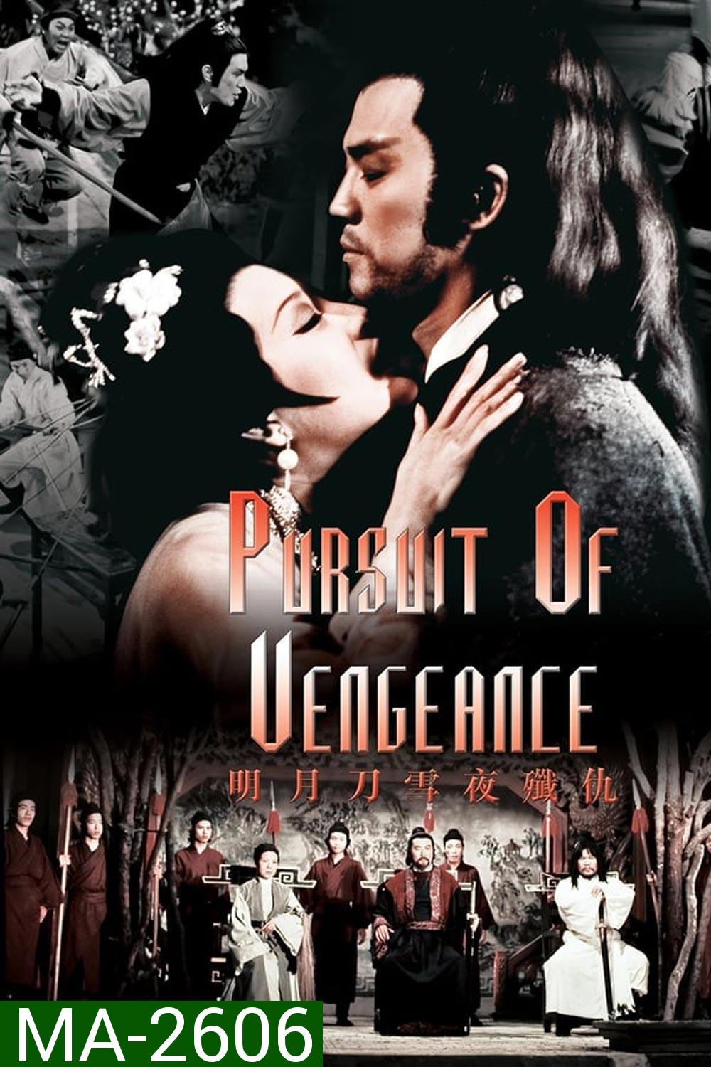 Pursuit of Vengeance 1977 จอมดาบหิมะแดง