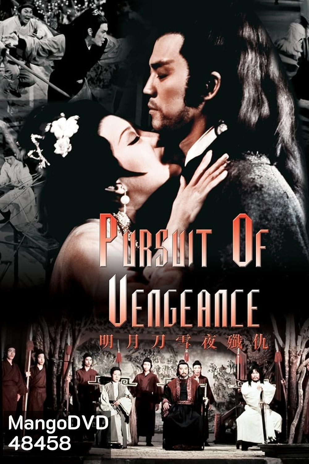 Pursuit of Vengeance 1977 จอมดาบหิมะแดง