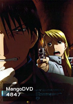 Fullmetal Alchemist Brotherhood 14 แขนกลคนแปรธาตุ ชุด 14