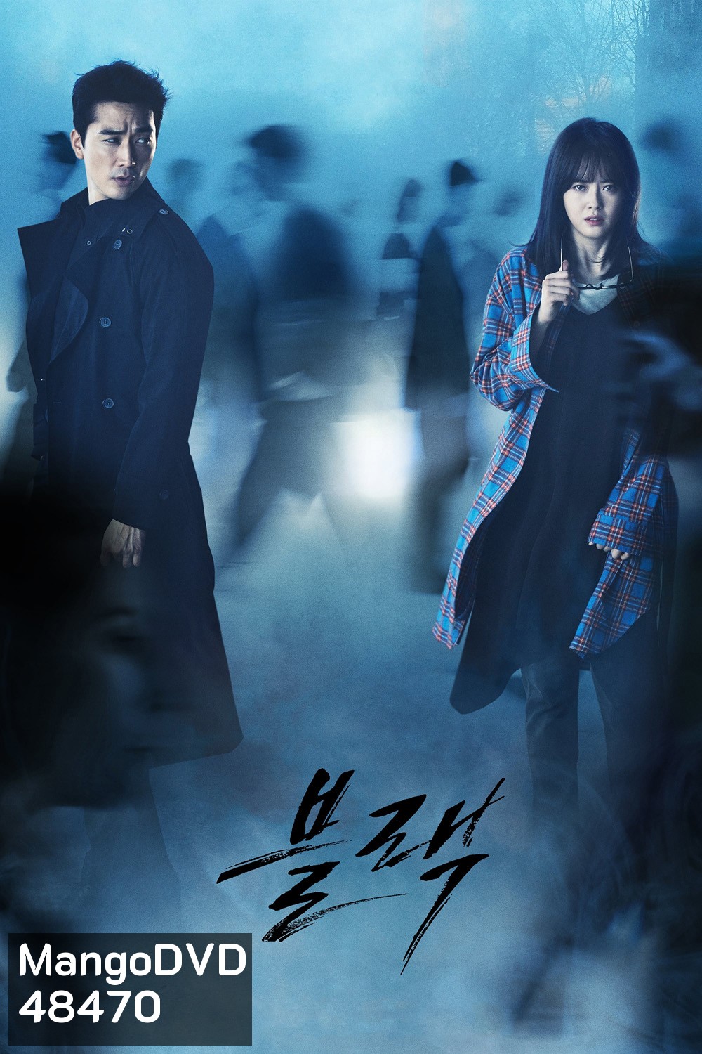 ภารกิจคู่หูล่าวิญญาณ {ยมทูตร้าย ล่าวิญญาณรัก} Black (2017) 18 ตอน