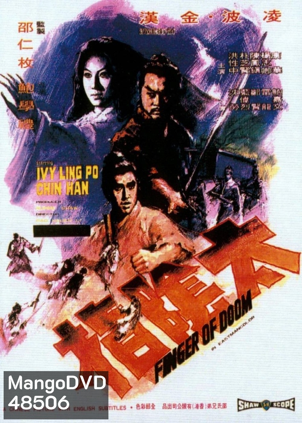 Finger Of Doom (1972) นิ้วมหากาฬสาวโลงศพ