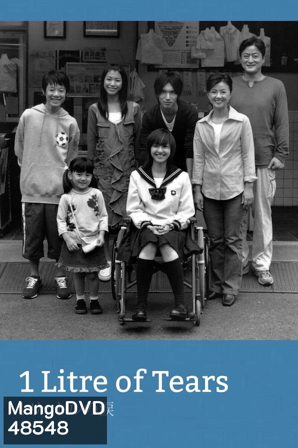1 Litre of Tears (2005) บันทึกน้ำตา 1 ลิตร (11 ตอนจบ + 1ตอนพิเศษ)