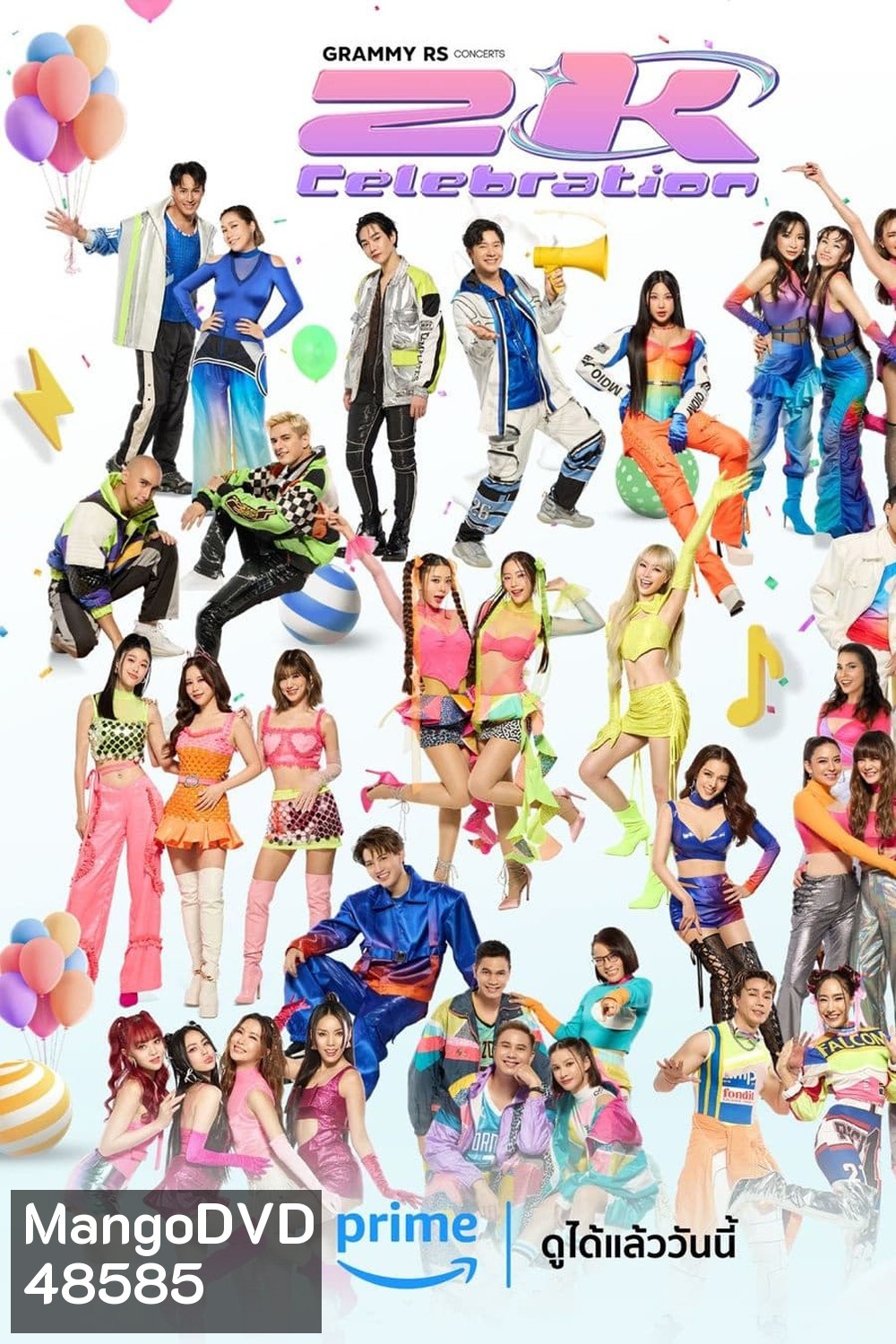 GMM x RS 2K Celebration Concert {2023}