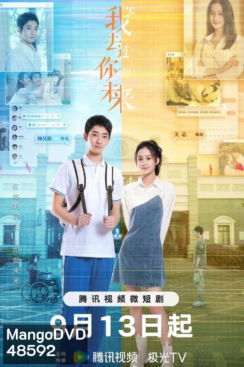 I've Been to Your Future (2023) เชื่อมมิติแห่งรัก