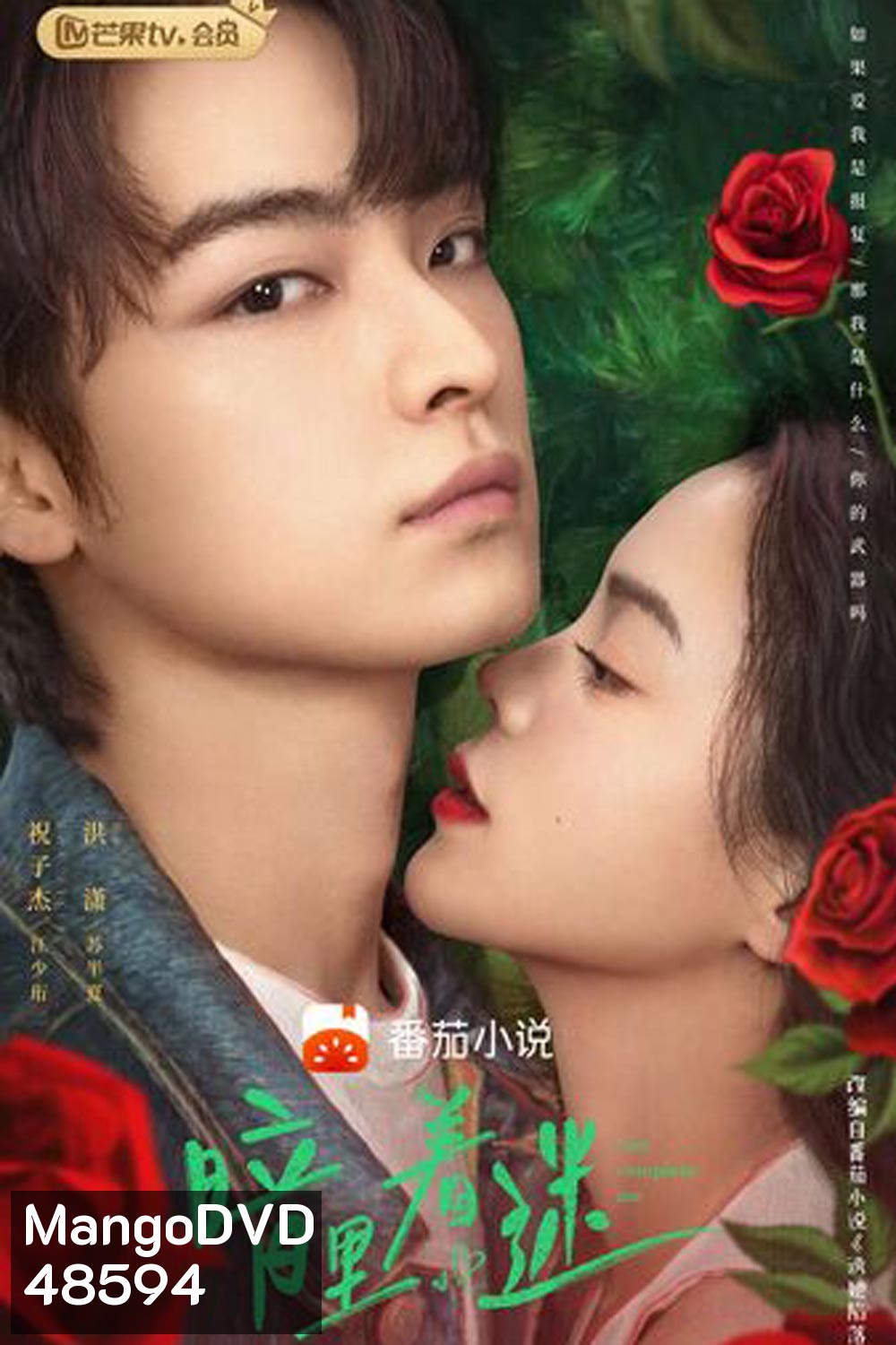 You Complete Me (2023) ปลุกหัวใจด้วยไฟรัก