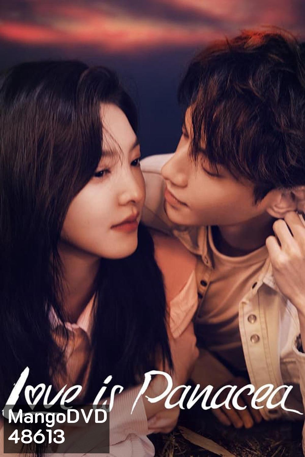 Love Is Panacea (2023) ให้รักเยียวยากัน (34+1)