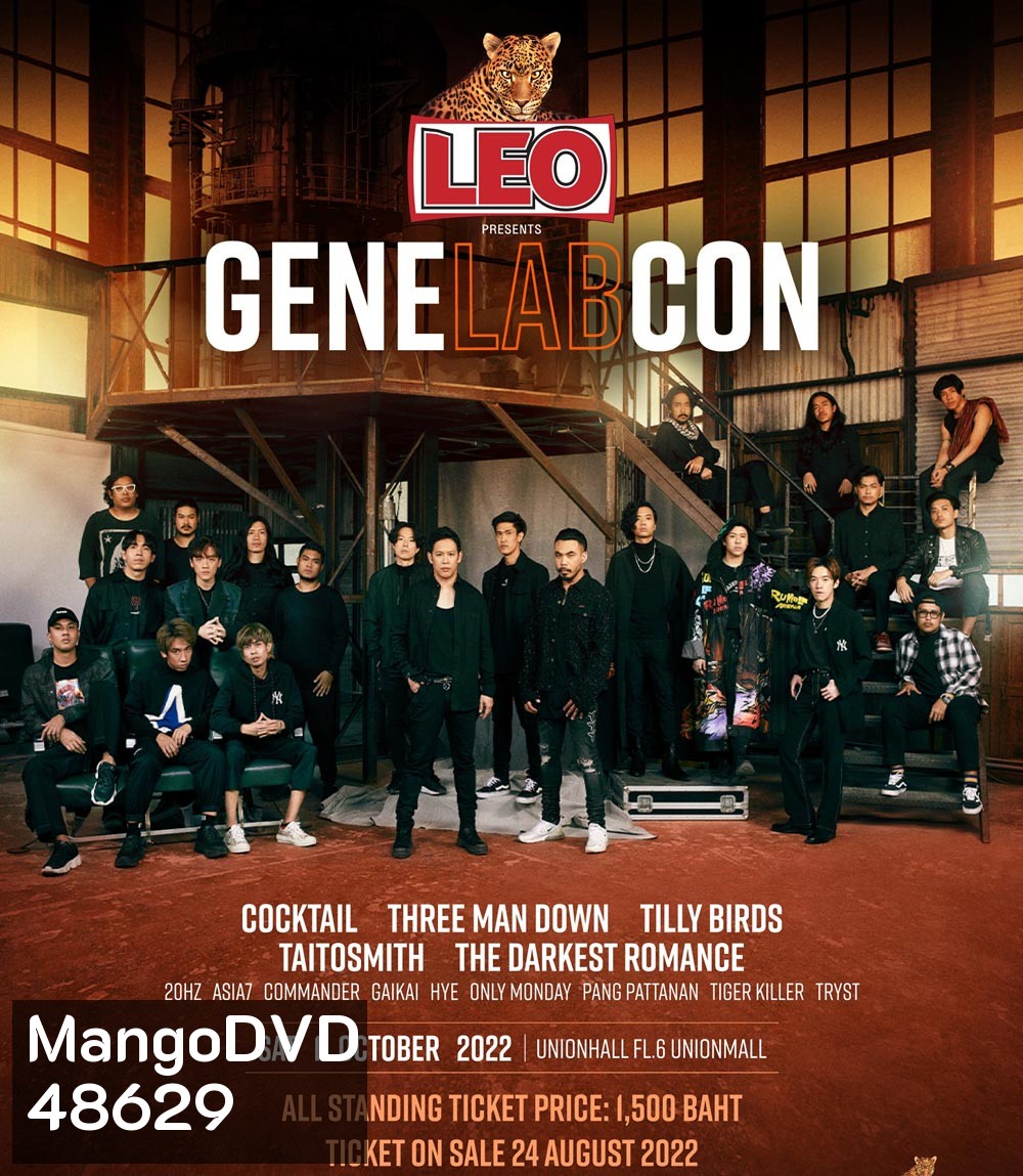GeneLabCon (2022)