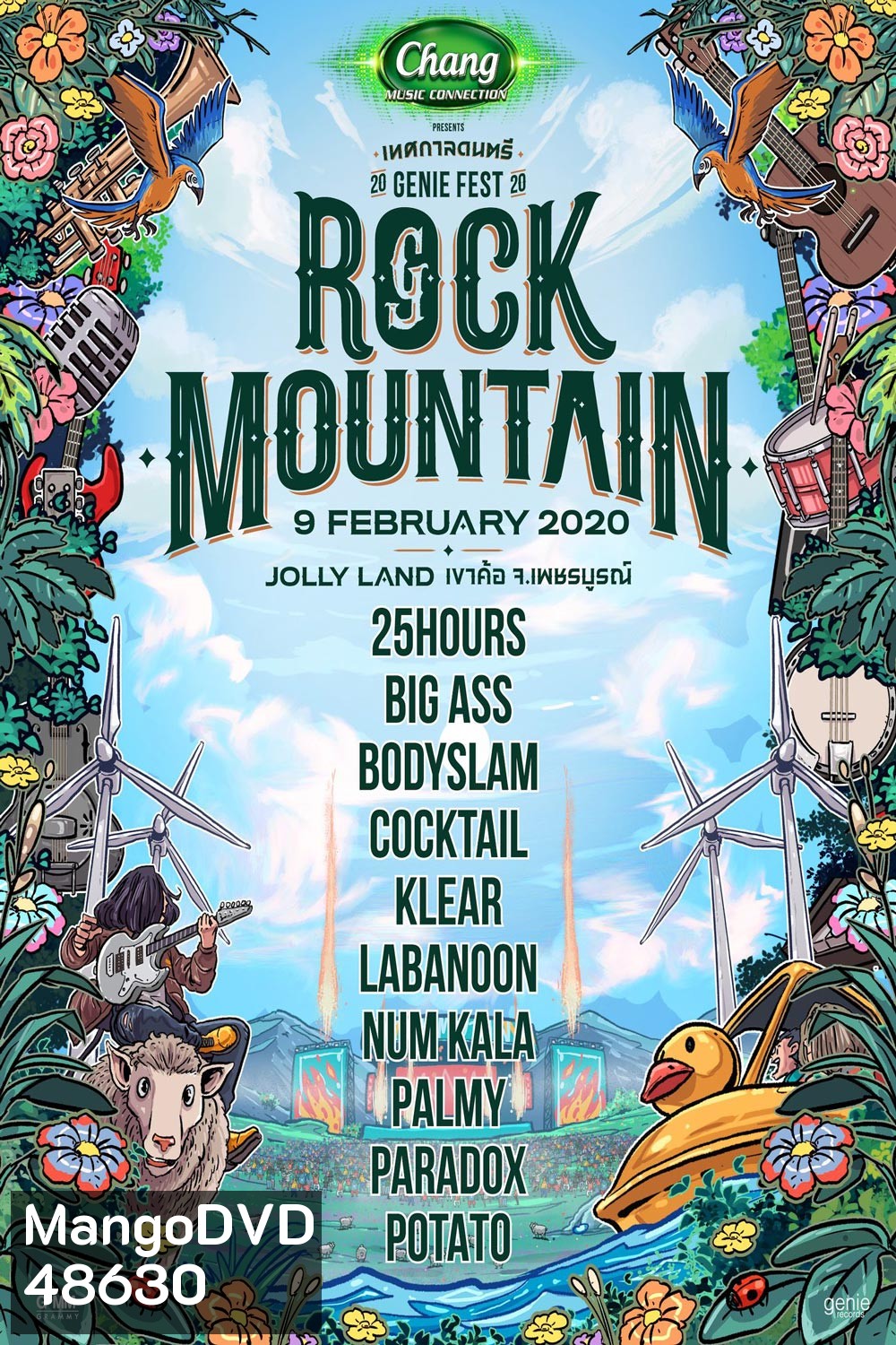 GENIE FEST 2020 Rock Mountain (2020)