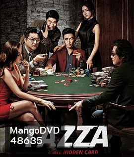Tazza: The Hidden Card (2014) สงครามรัก สงครามพนัน เปิดไพ่ตาย
