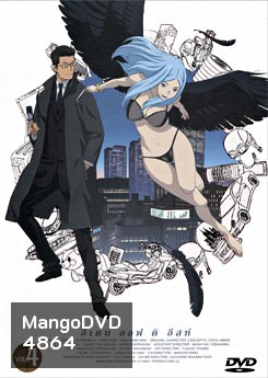 Eden Of The East Vol. 4 อีเดน ออฟ ดิ อีสท์ 4