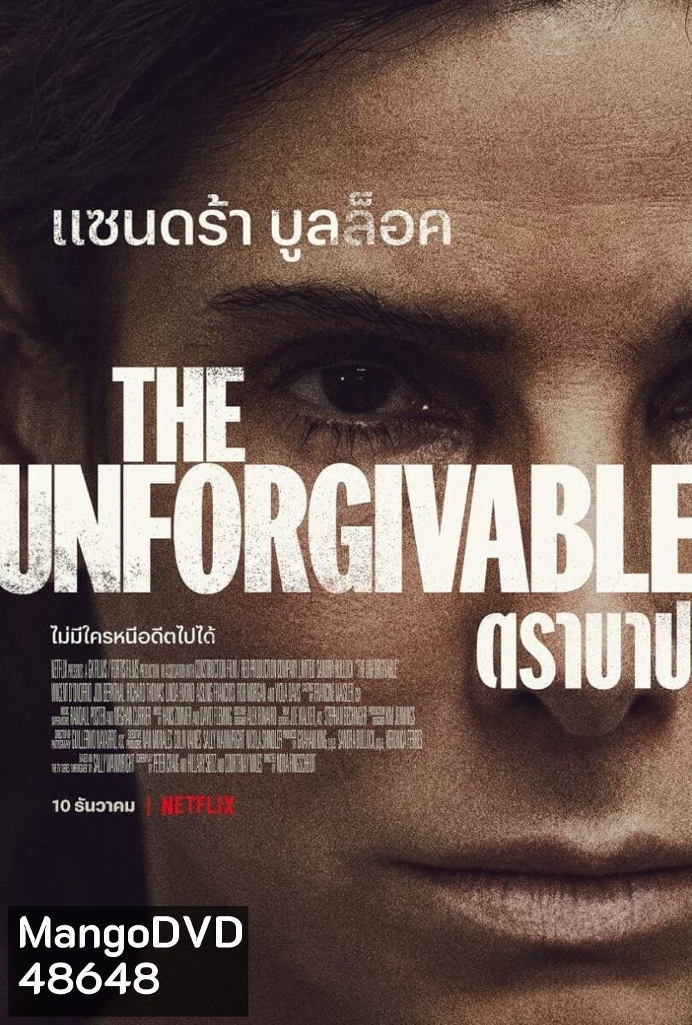 ตราบาป The Unforgivable (2021)