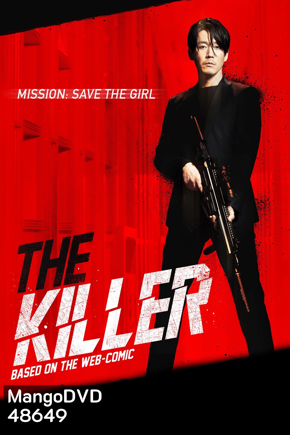 อย่าปลุกเสือหลับ หากไม่พร้อมรับความตาย The Killer: A Girl Who Deserves to Die (2022)