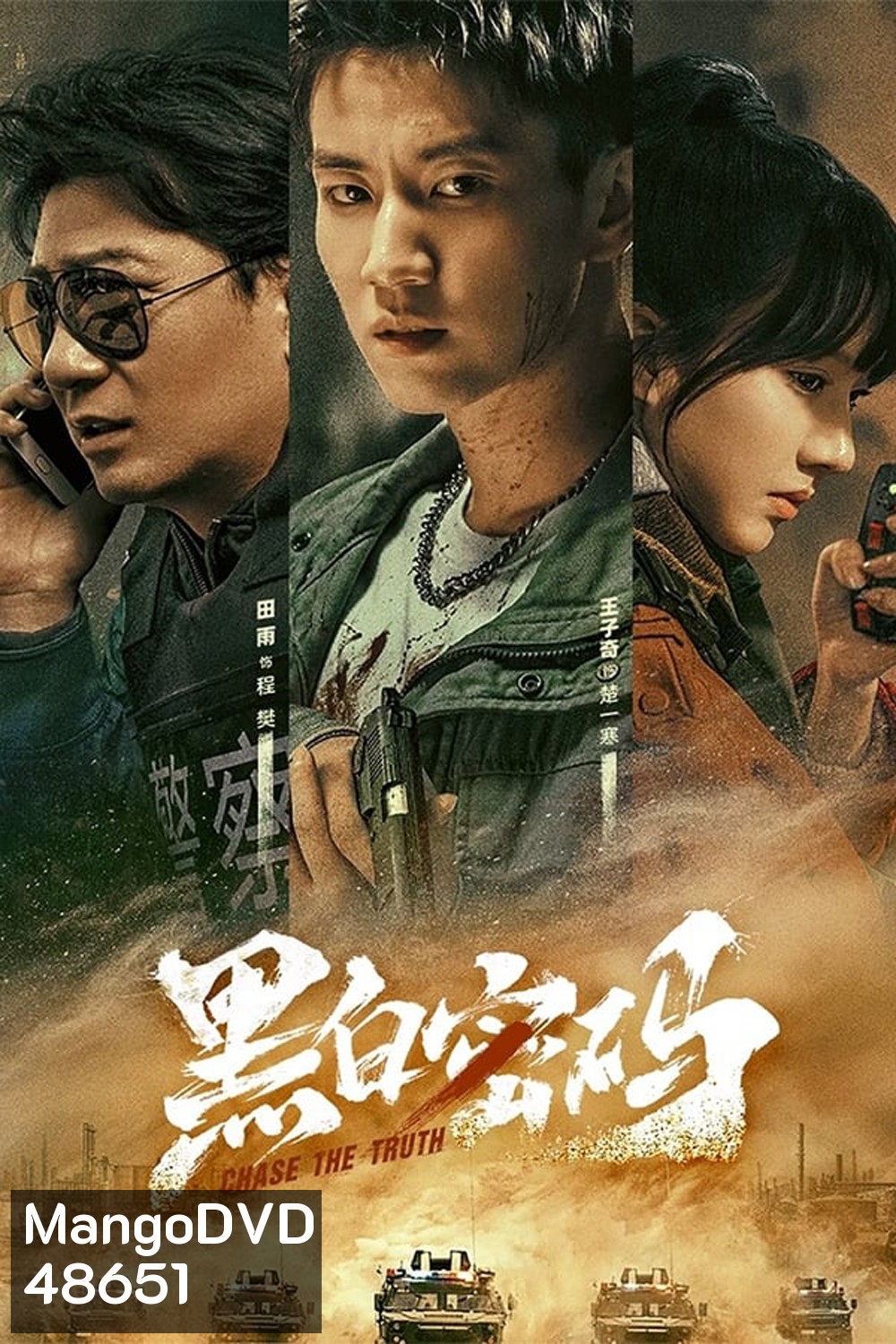 Chase The Truth (2023)