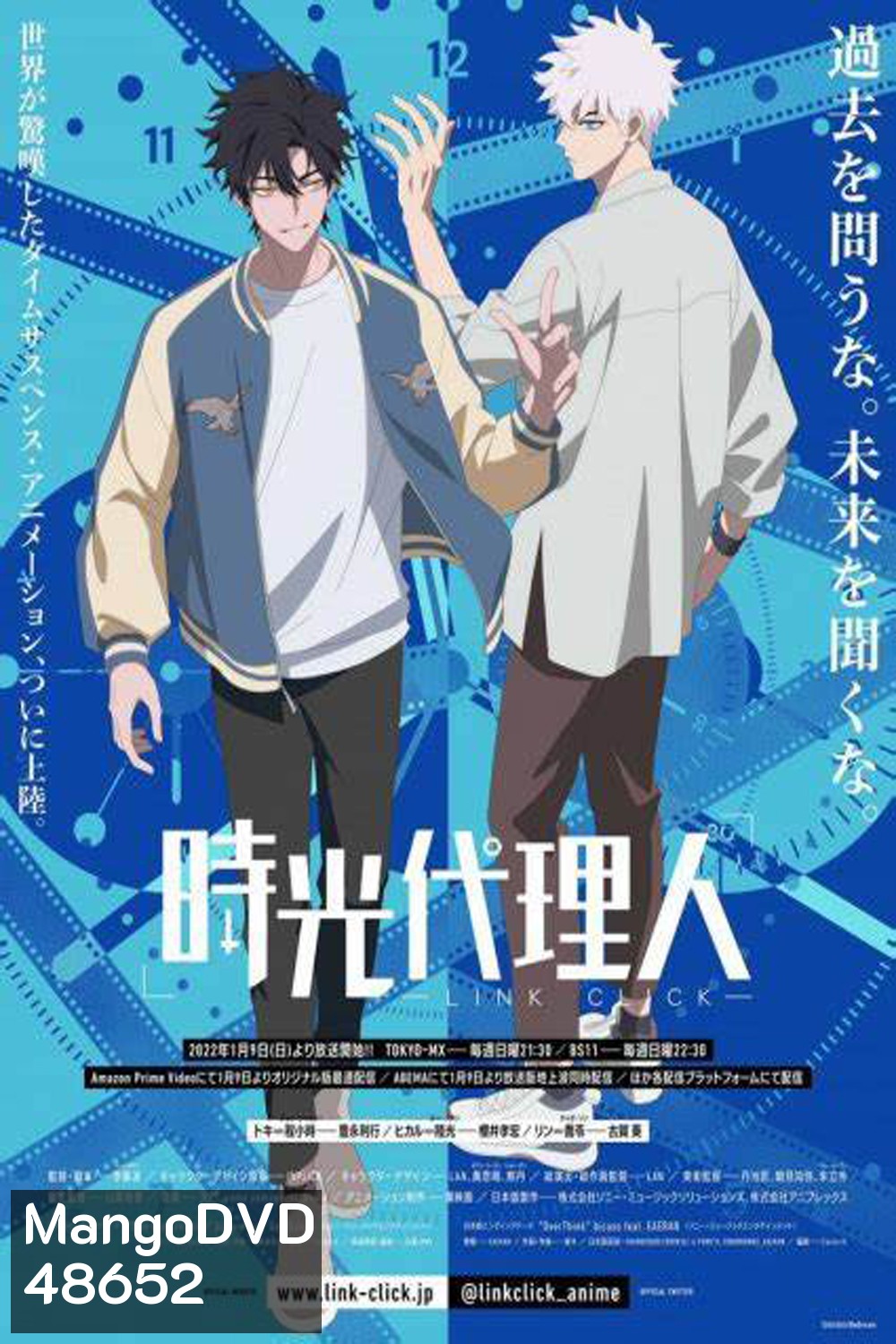 ข้ามเวลาพิชิตภารกิจ (Shi Guang Dai Li Ren) ภาค 1 (ตอนที่ 1-11+ตอนพิเศษ)