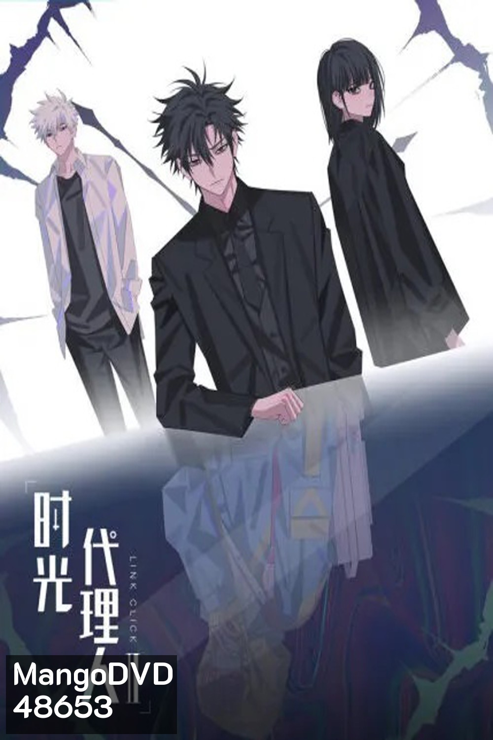 ข้ามเวลาพิชิตภารกิจ (Shi Guang Dai Li Ren) ภาค 2 (ตอนที่ 1(12)-12(23)