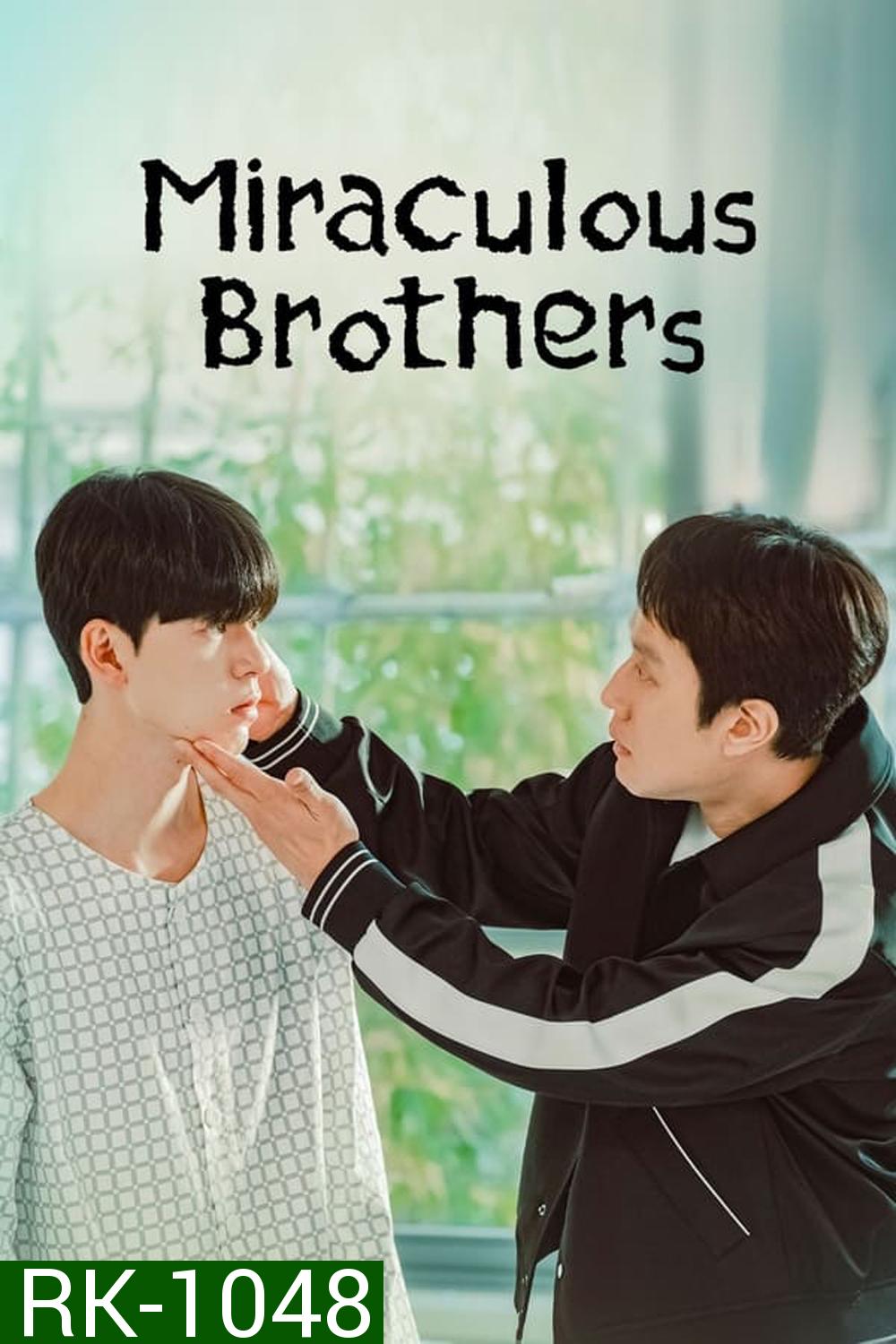 Miraculous Brothers พี่น้องปาฏิหาริย์ (2023)