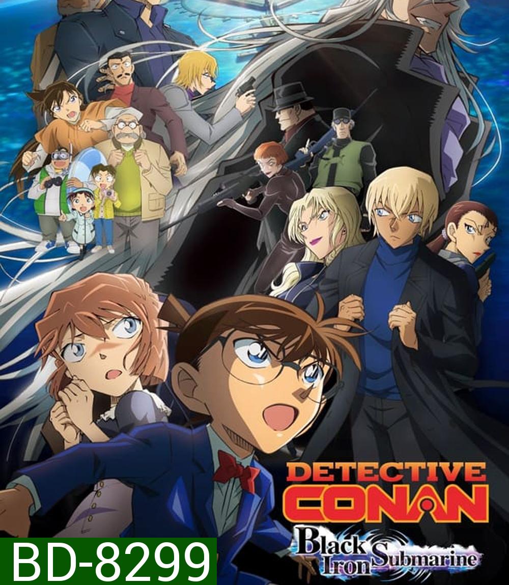 ยอดนักสืบจิ๋วโคนัน เดอะมูฟวี่ 26: มฤตยูใต้น้ำทมิฬ Detective Conan The Movie 26 Black Iron Submarine