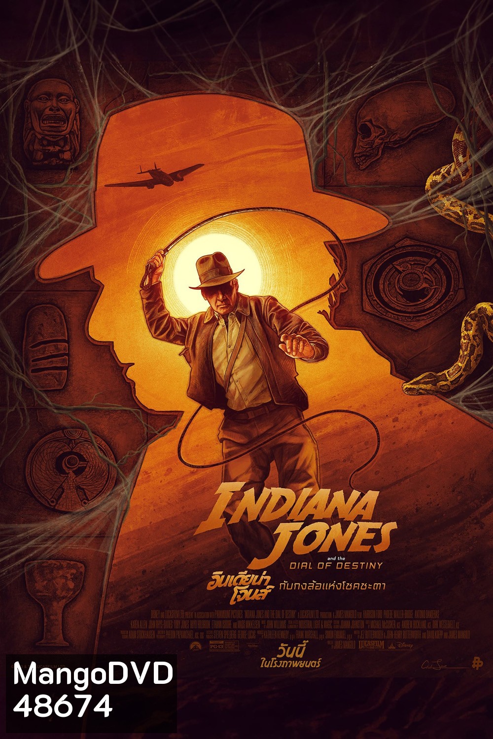 อินเดียน่า โจนส์ กับกงล้อแห่งโชคชะตา Indiana Jones and the Dial of Destiny 2023